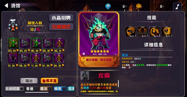 杀戮地城2截图2