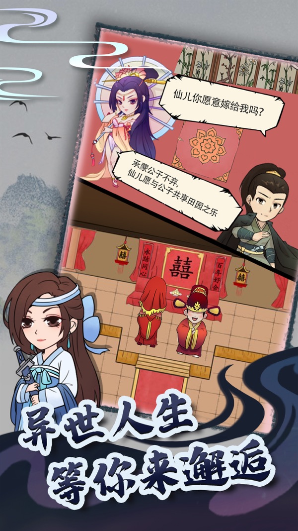 暴走英雄坛截图3