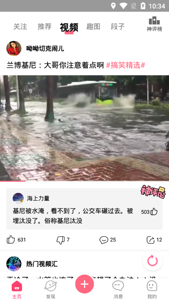 黄豆视频截图2