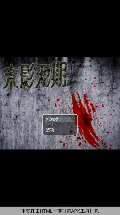 终末之影截图3