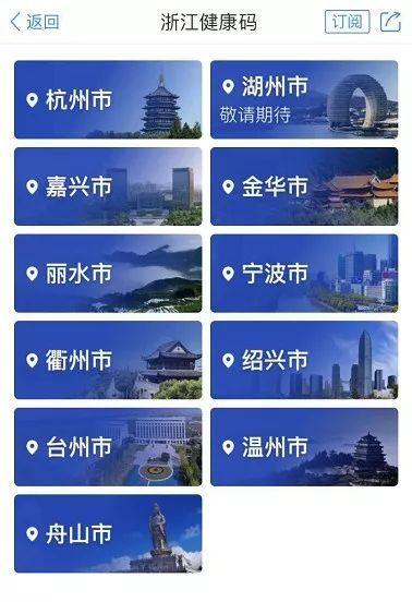 浙里办截图1