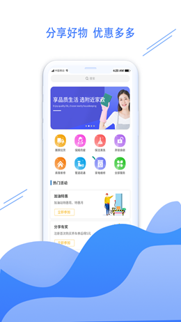 五旗利民截图0