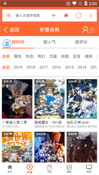 奇米奇米动漫排行榜截图0