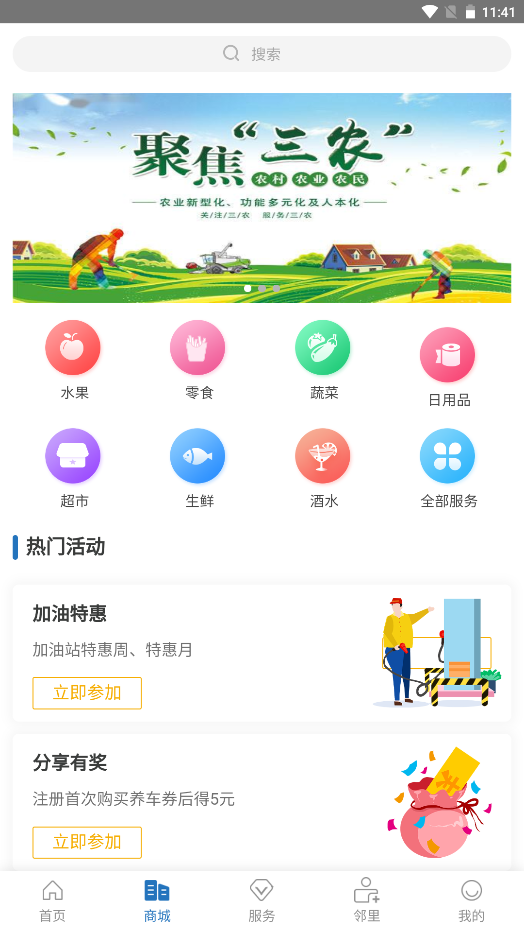 五旗利民截图3