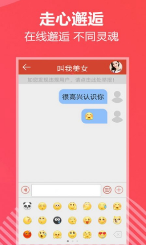附近她截图0
