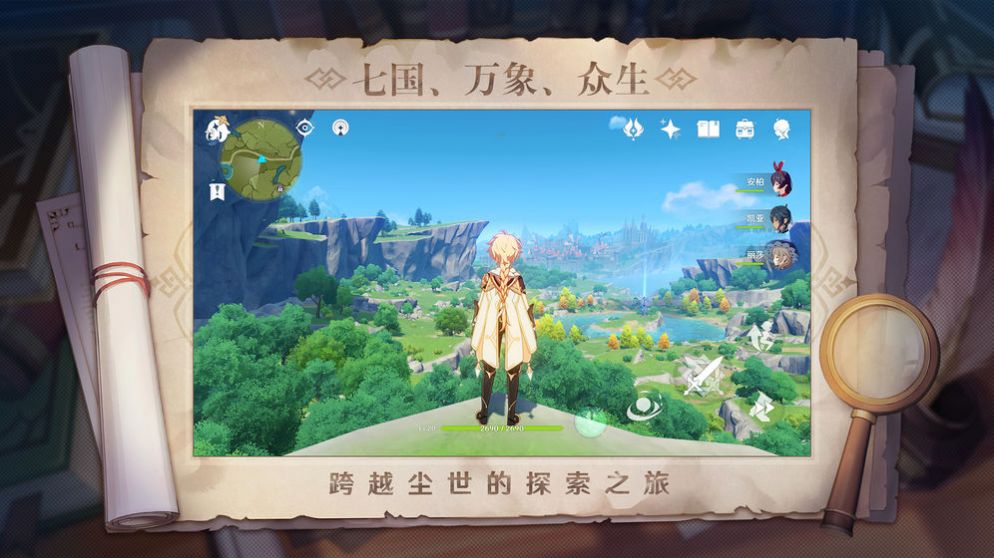 原神测试服截图0