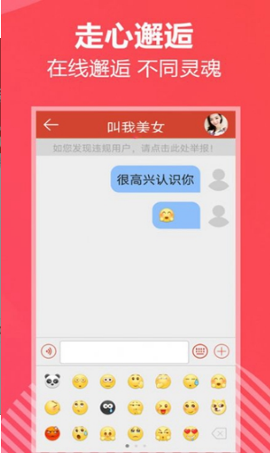 附近她截图1