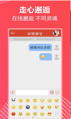 附近她截图2