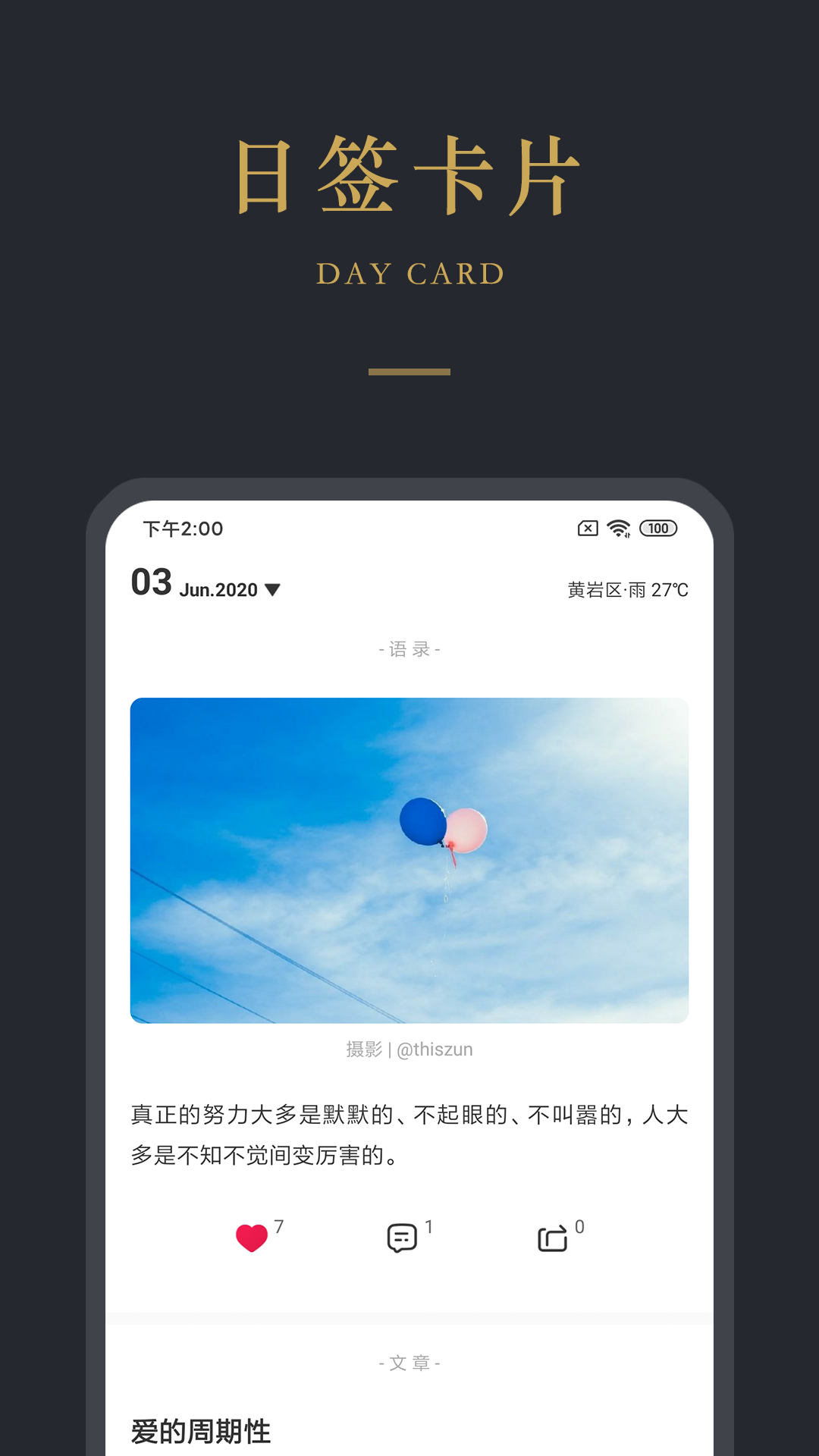 品言文案截图0