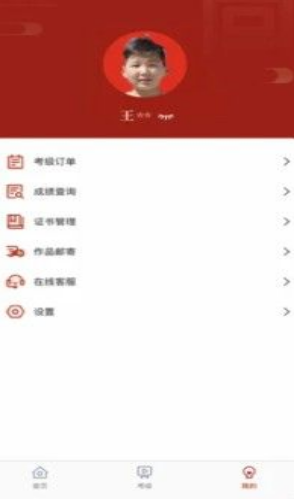 故宫书画考级截图0