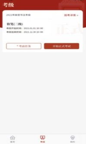 故宫书画考级截图1