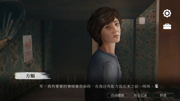 猛鬼大厦截图1