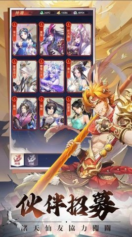 问道大千截图0