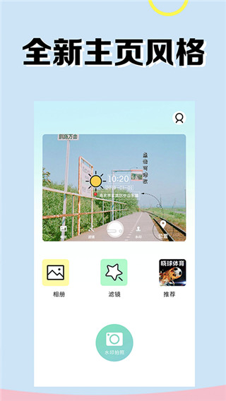 方和水印相机截图0