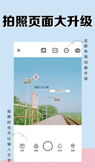 方和水印相机截图1