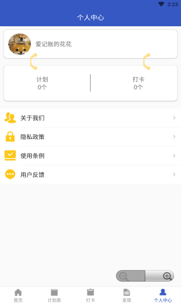 青梨日记截图0