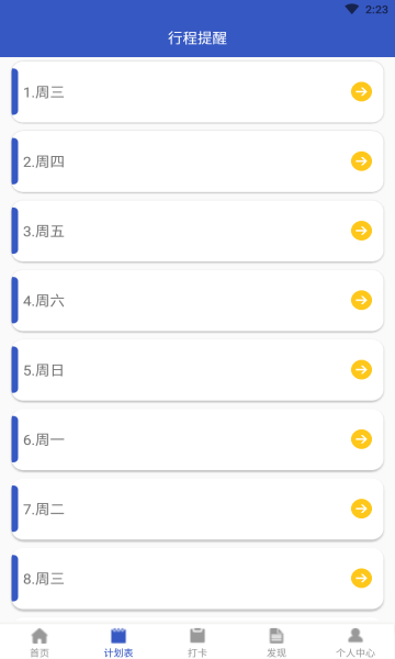 青梨日记截图1