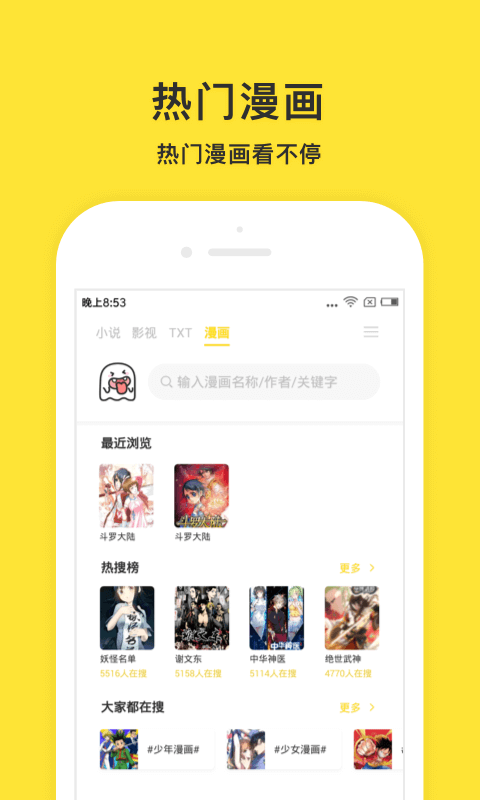 小鬼快搜旧版截图1