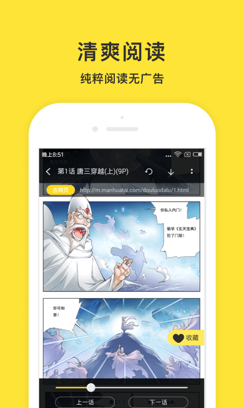 小鬼快搜旧版截图2