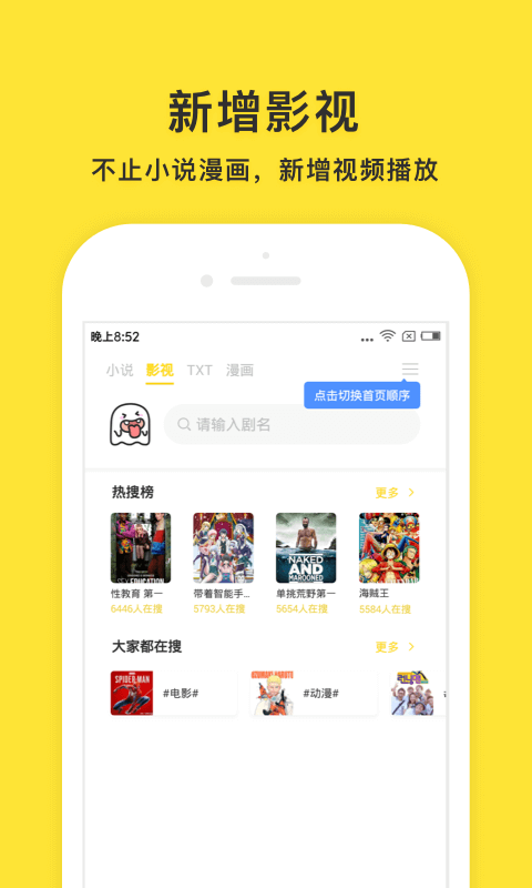 小鬼快搜旧版截图3