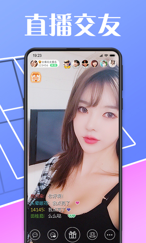 艾米美女直播截图0