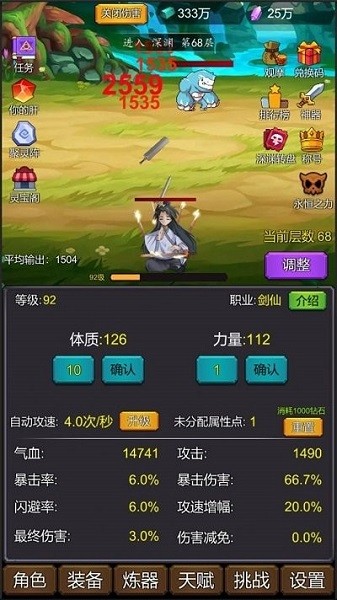 小小修个仙游戏下载截图0