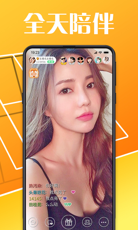 艾米美女直播截图2