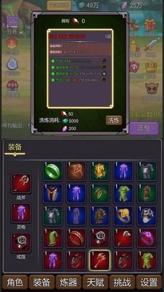 小小修个仙游戏下载截图1