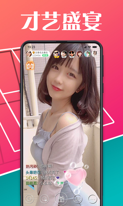 艾米美女直播截图4