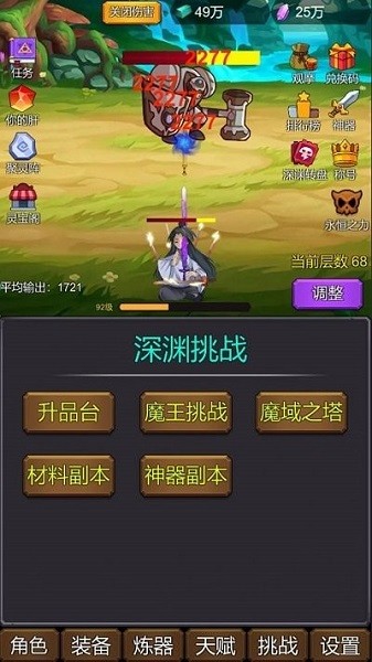 小小修个仙游戏下载截图2