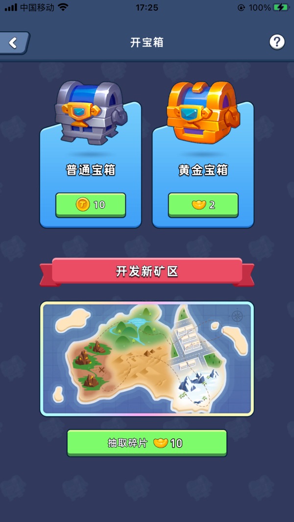 淘金城镇截图2