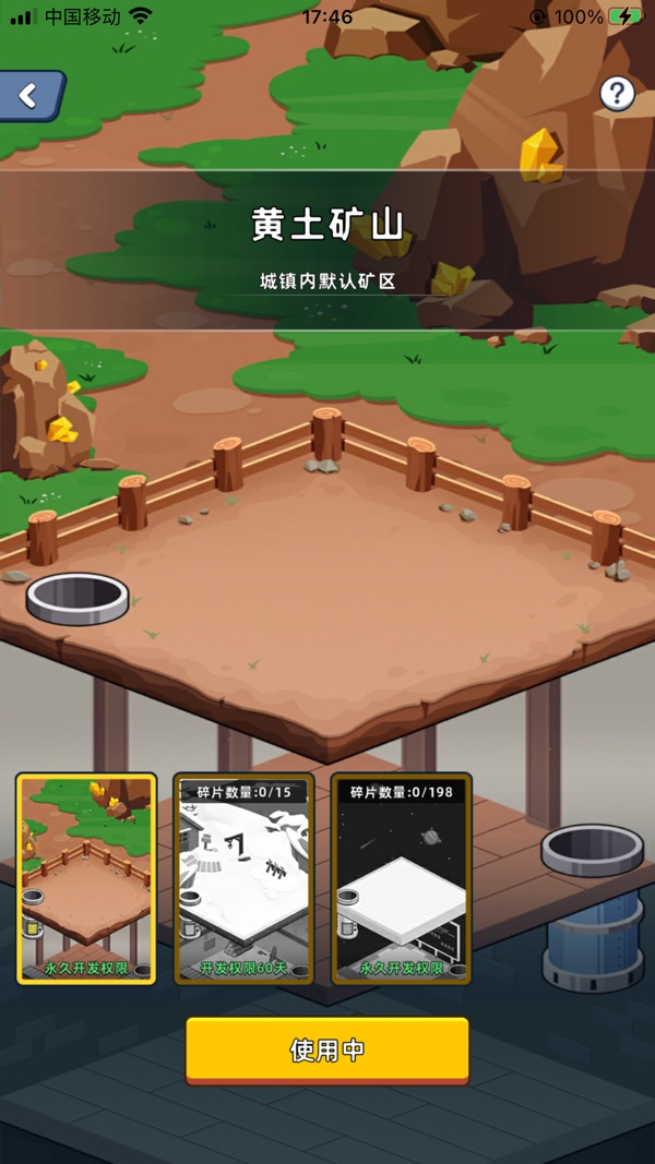 淘金城镇截图3