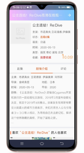 嘻嘻动漫截图1