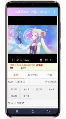 嘻嘻动漫截图3