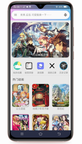 嘻嘻动漫截图4