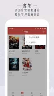 一湾小说大全截图0