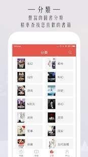一湾小说大全截图4