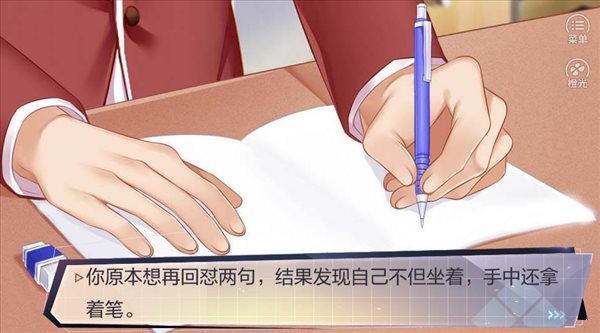 重生之我是大佬破解版最新清软截图1
