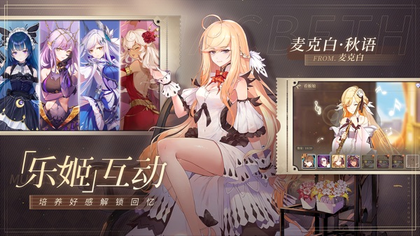 纯白和弦手游下载最新版截图2
