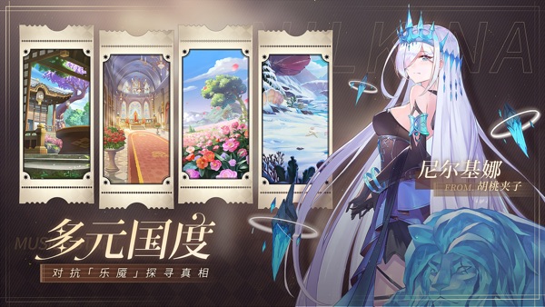 纯白和弦手游下载最新版截图4