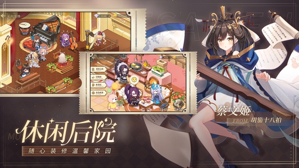 纯白和弦手游下载最新版截图5
