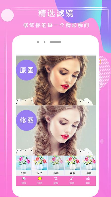 甜拼美颜相机截图1