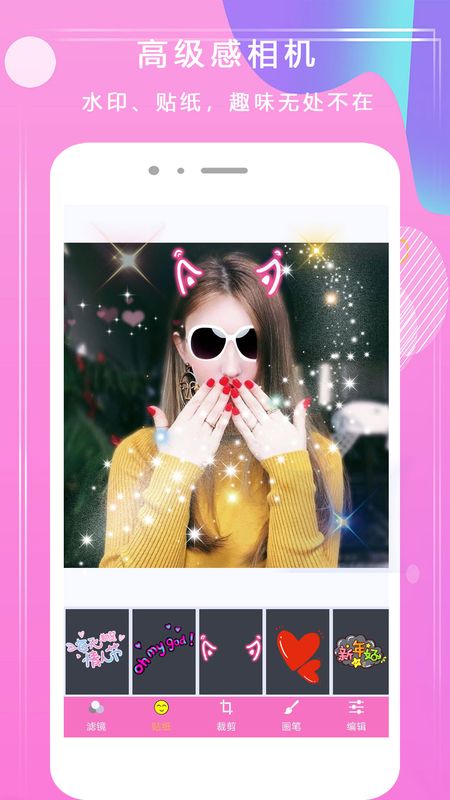 甜拼美颜相机截图3