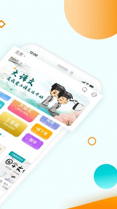 豆神教育最新版截图0