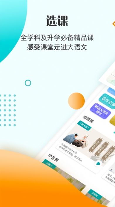 豆神教育最新版截图1