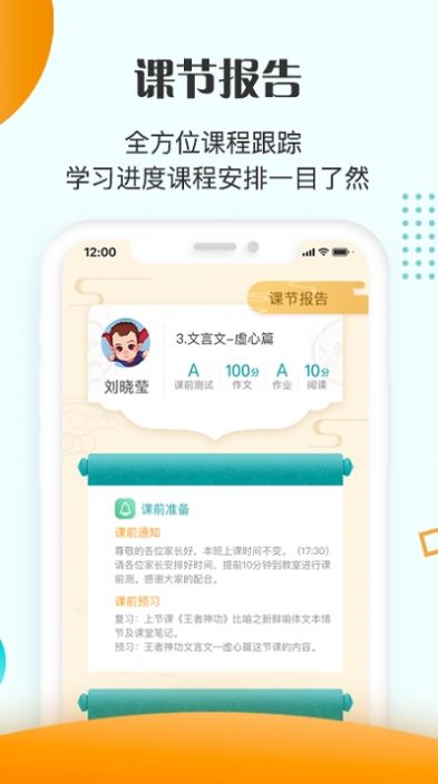 豆神教育最新版截图2
