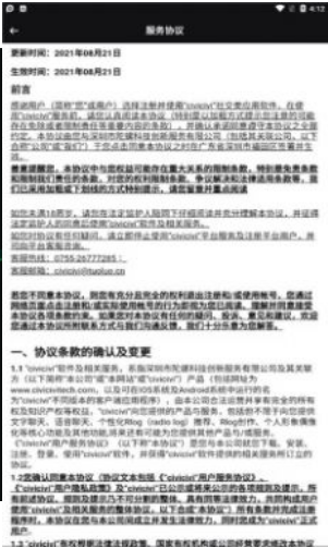 civicivi截图0