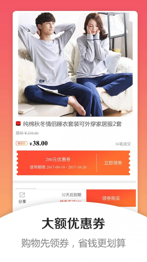 学生券截图1