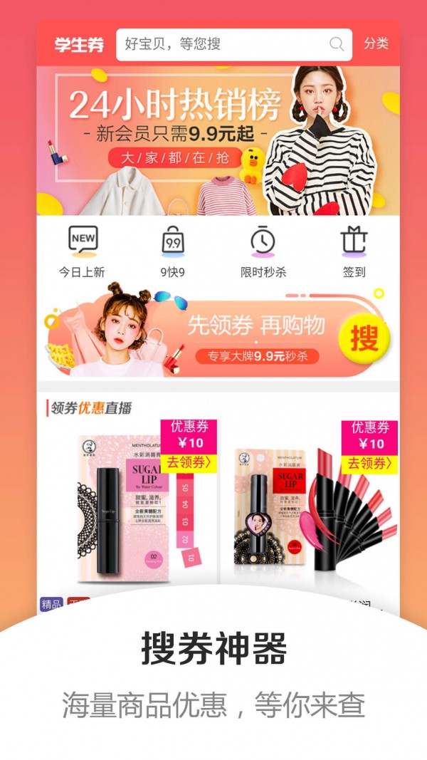 学生券截图3