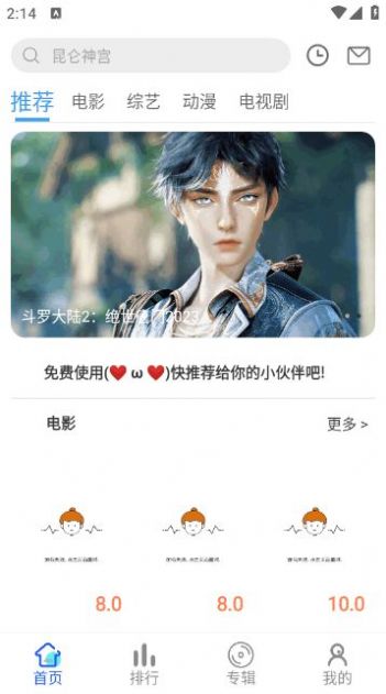 伍月影视截图0